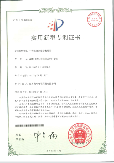 一种土壤净化修复装置